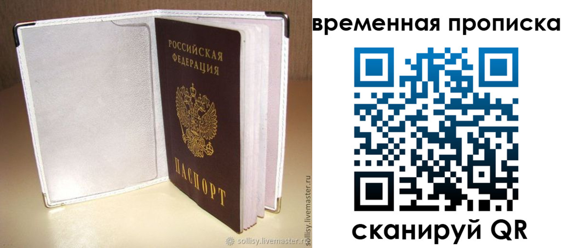 временная регистрация купить в Гудермесе