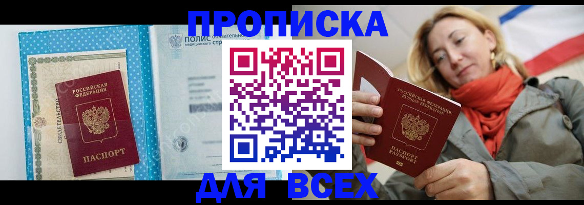 прописка поиск в Гудермесе