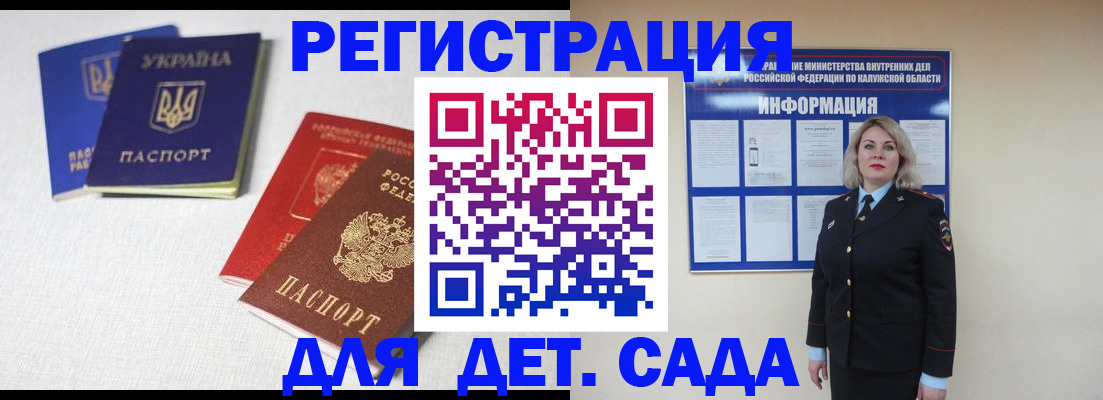 где прописаться в Гудермесе