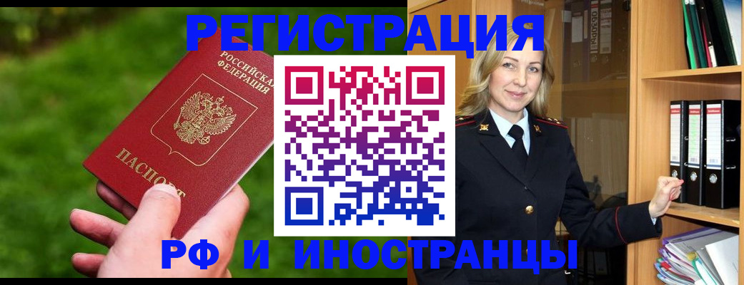 прописка ребенка в Гудермесе