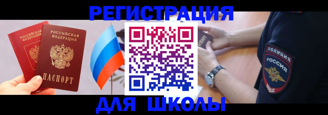 прописка 2025 в Гудермесе