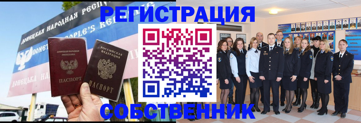 прописка в Гудермесе